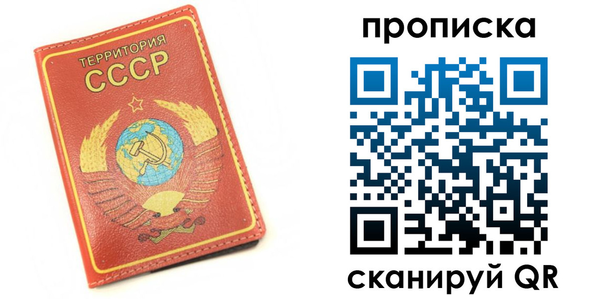пропишу в квартире в Мурманской области