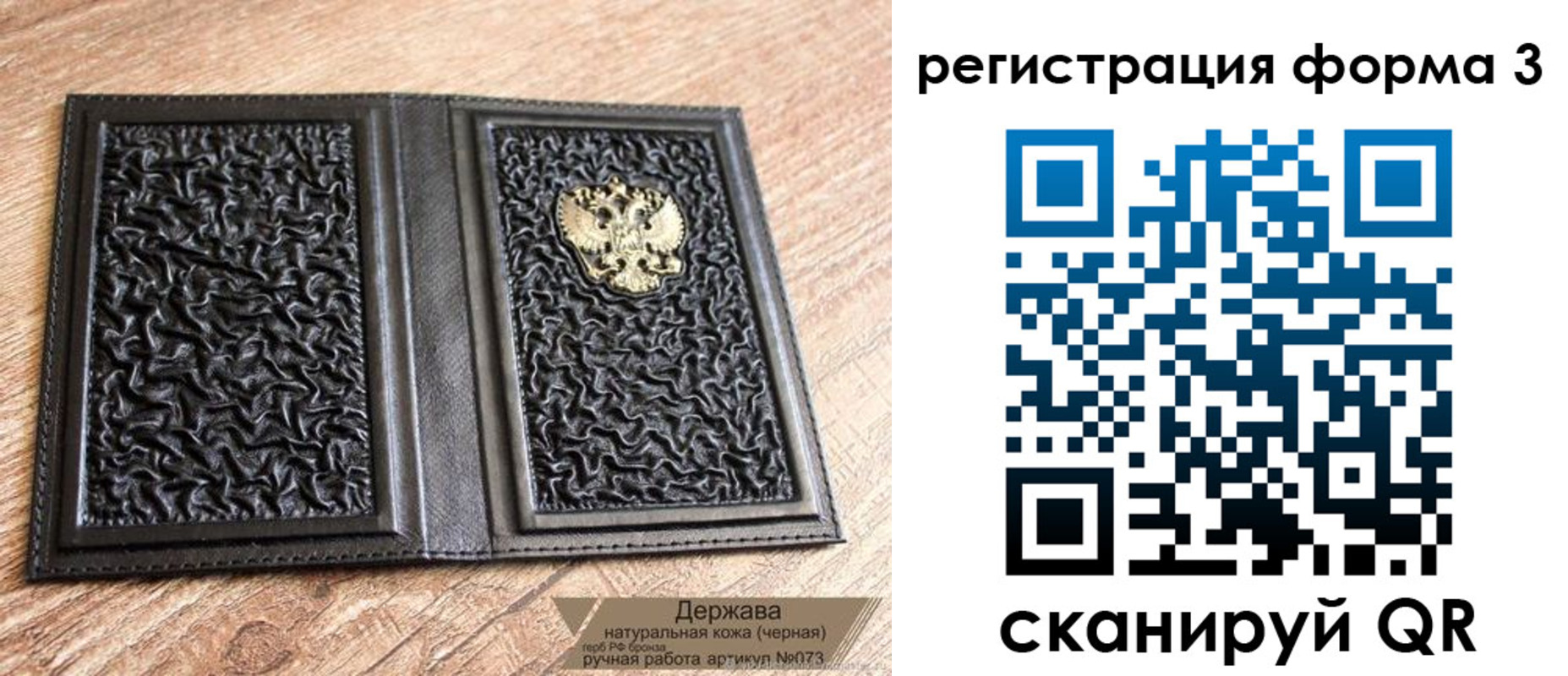 временная регистрация для школы в Мурманской области