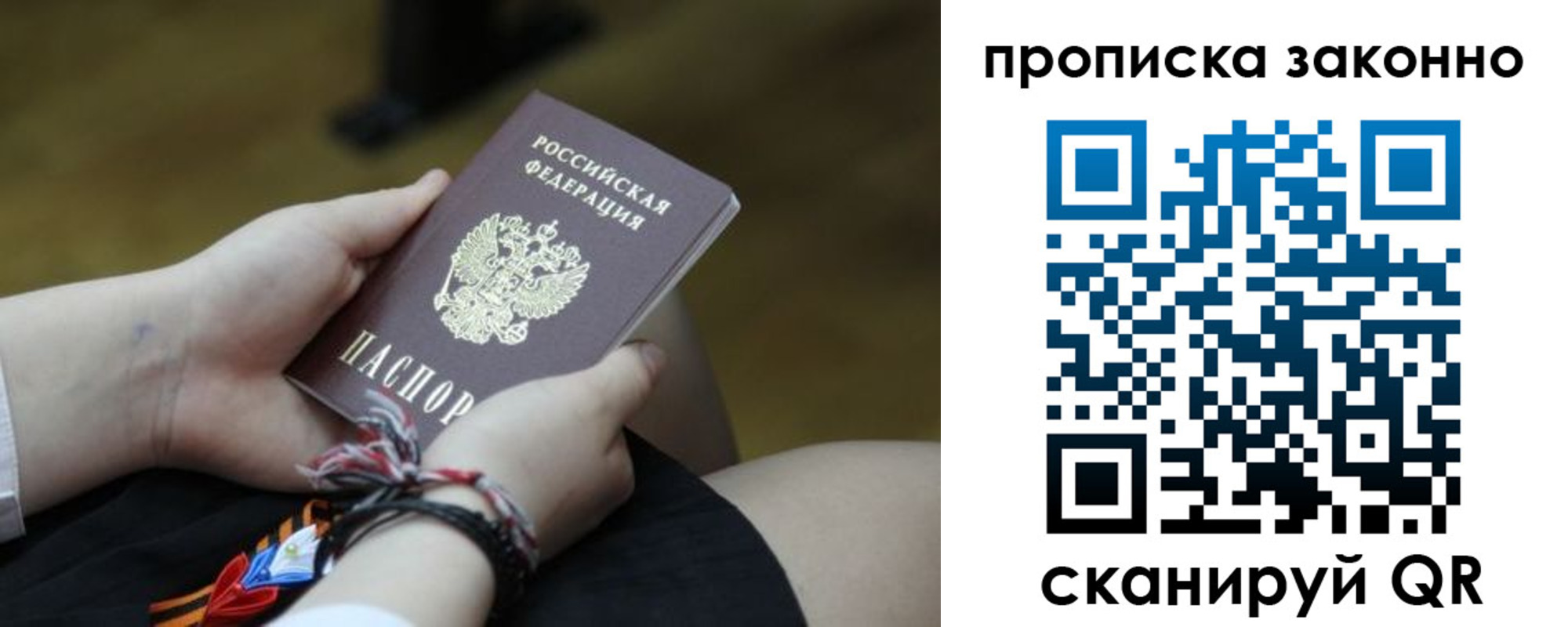 регистрация для школы в Мурманской области