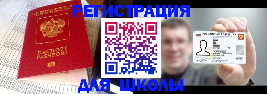 временная регистрация поиск в Мурманской области