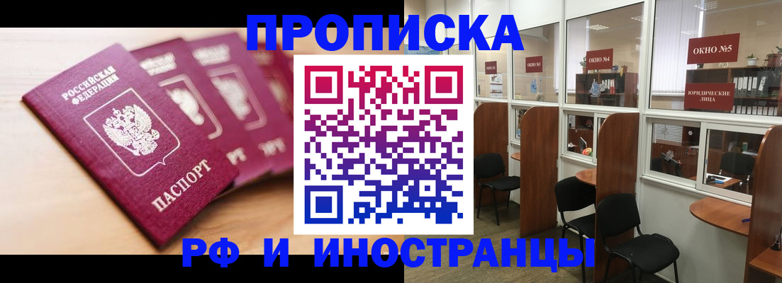 временная регистрация госуслуги в Мурманской области