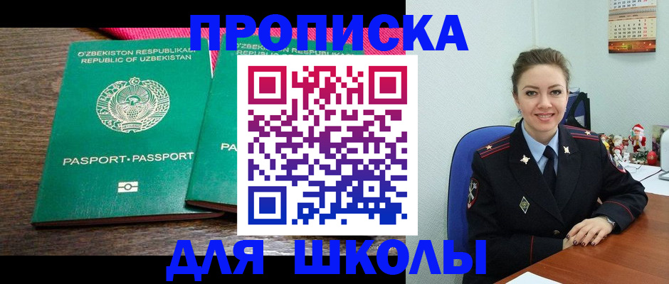 регистрация для дет. сада в Мурманской области