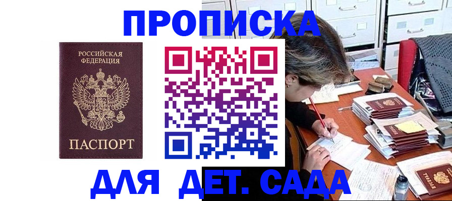 временная регистрация надежно в Мурманской области