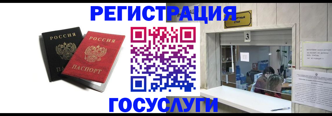 прописка для военкомата в Мурманской области