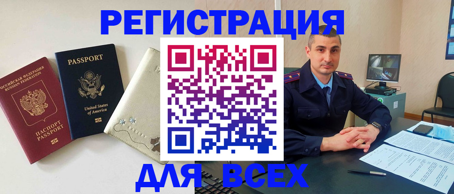 прописка паспорт в Мурманской области