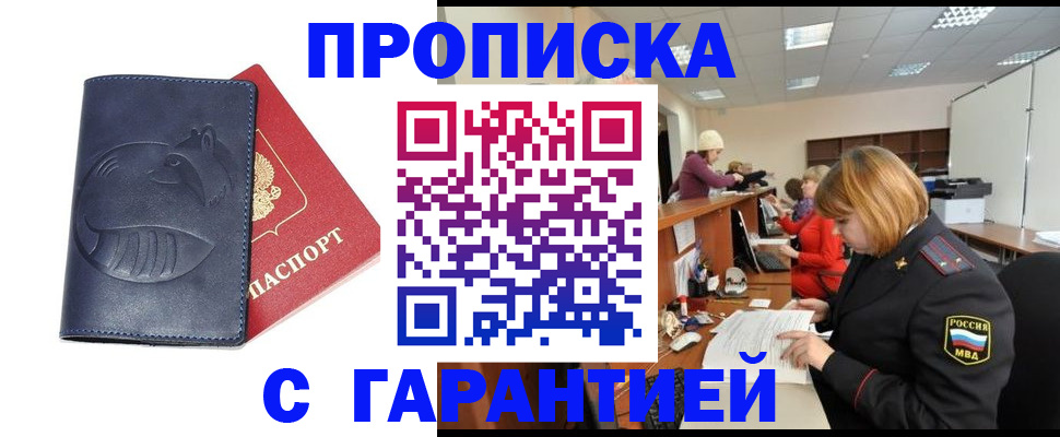 временная регистрация госуслуги в Мурманской области