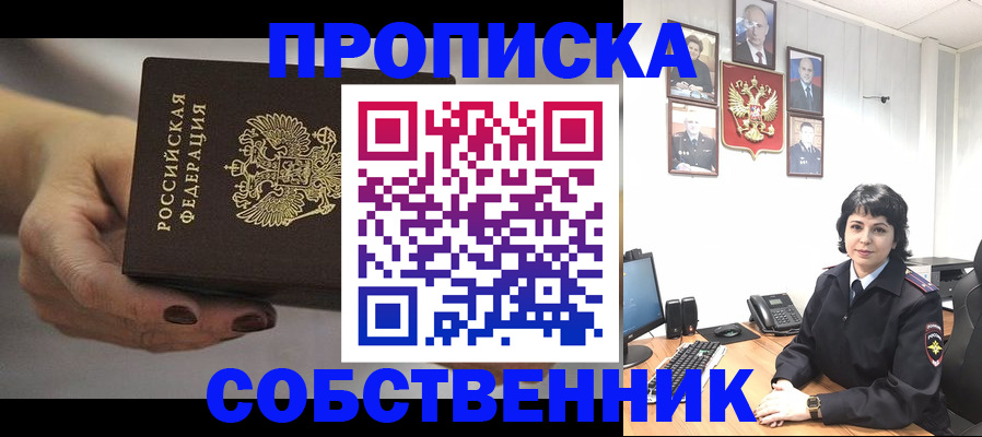 прописка иностранных граждан в Мурманской области